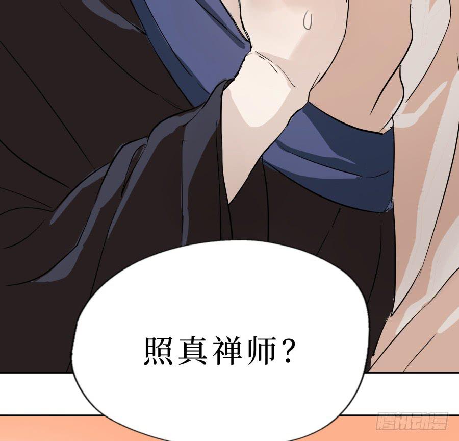43话 违心之言-第44话