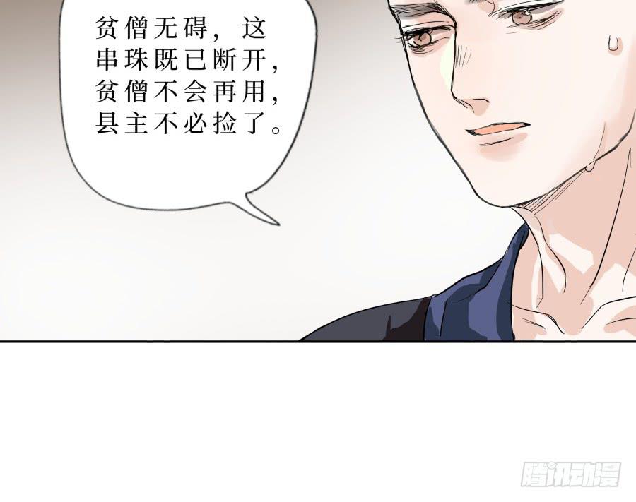 43话 违心之言-第44话