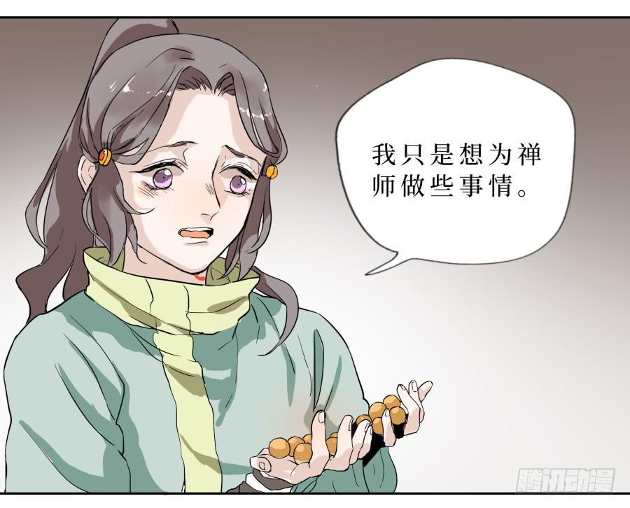 43话 违心之言-第44话