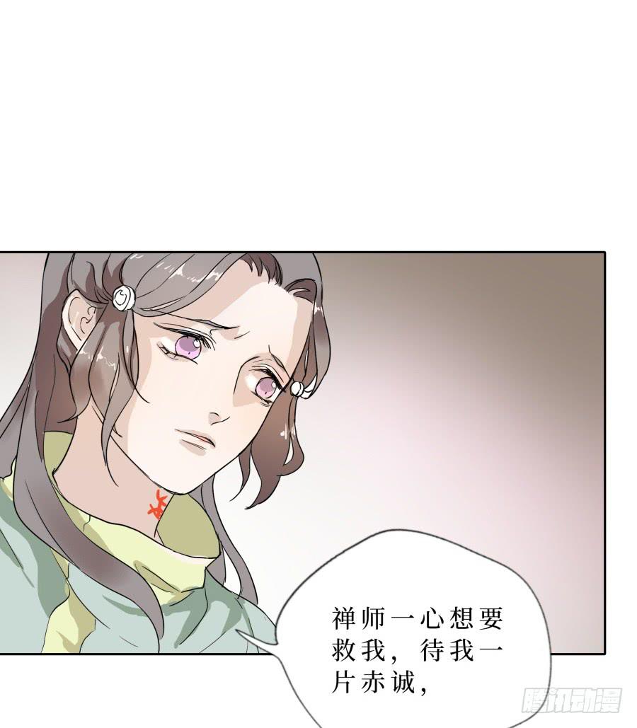 43话 违心之言-第44话