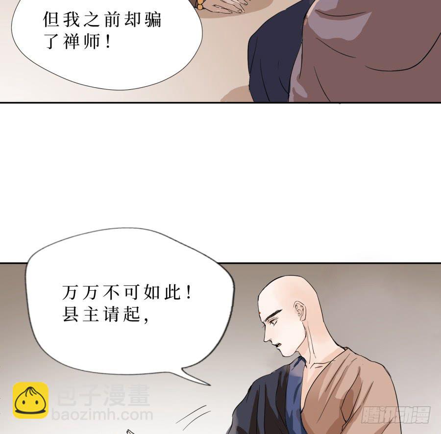 43话 违心之言-第44话
