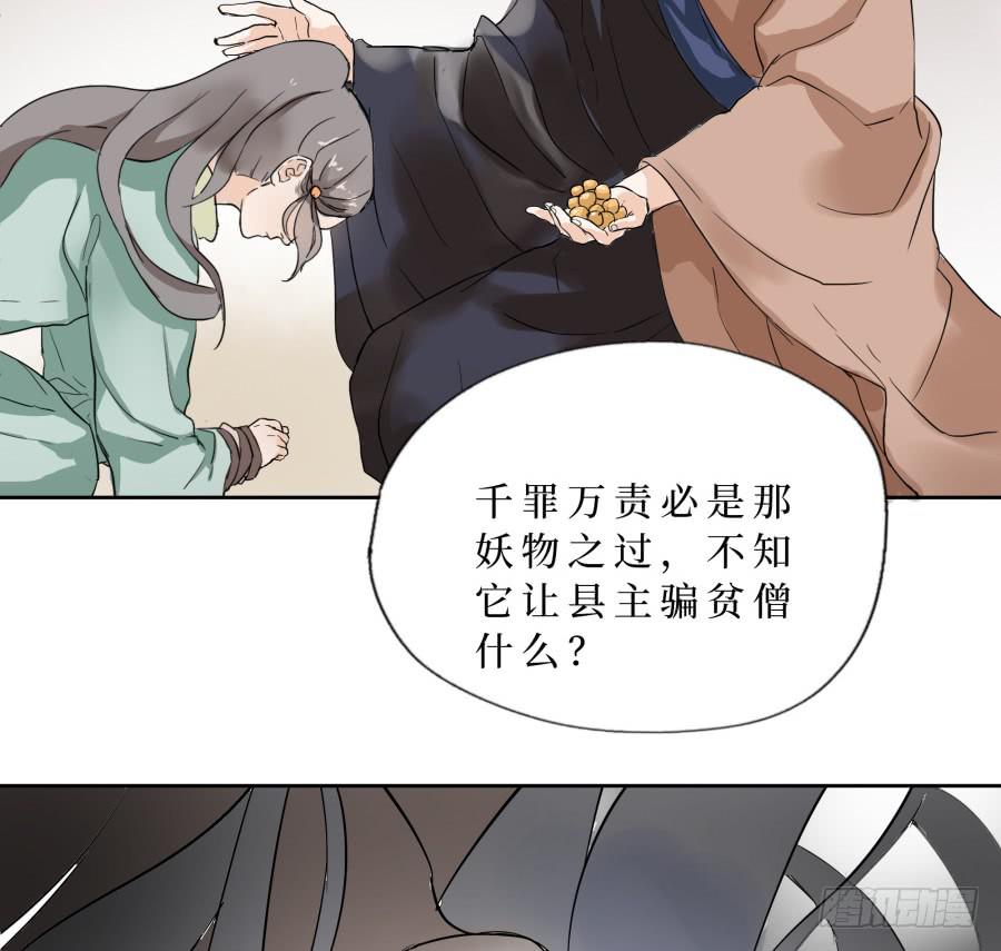 43话 违心之言-第44话