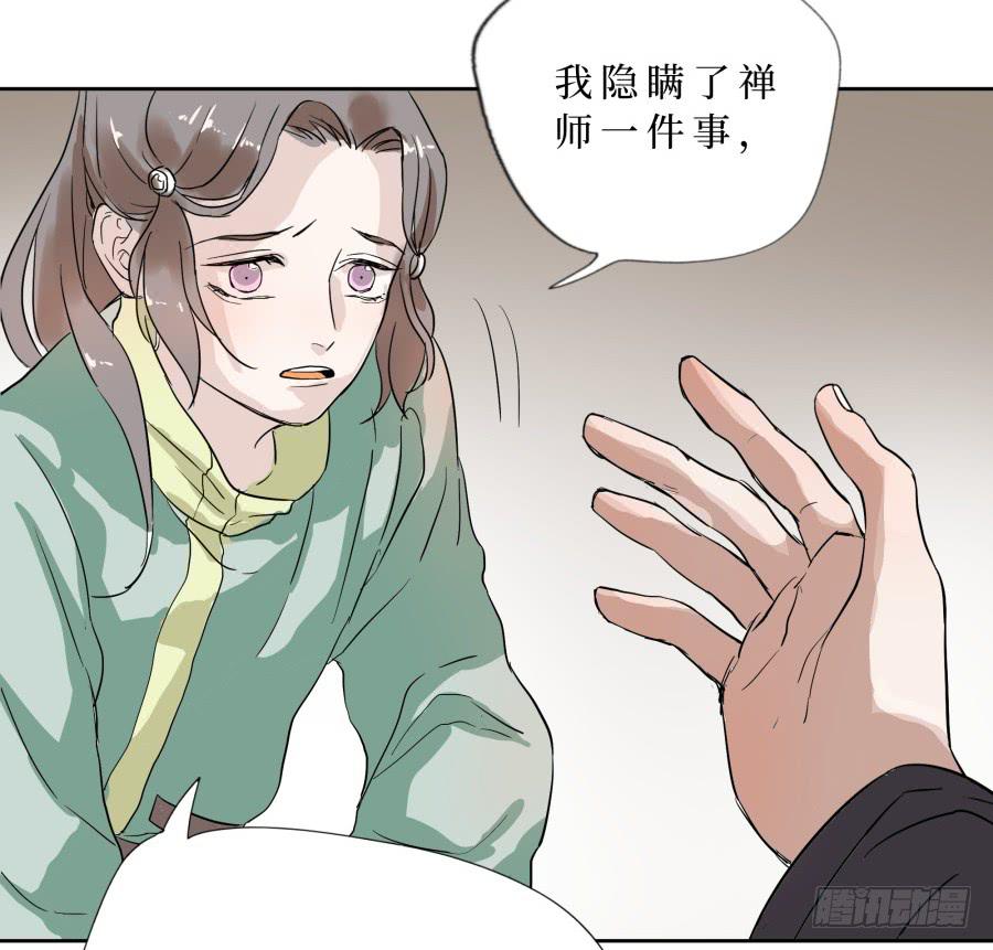 43话 违心之言-第44话