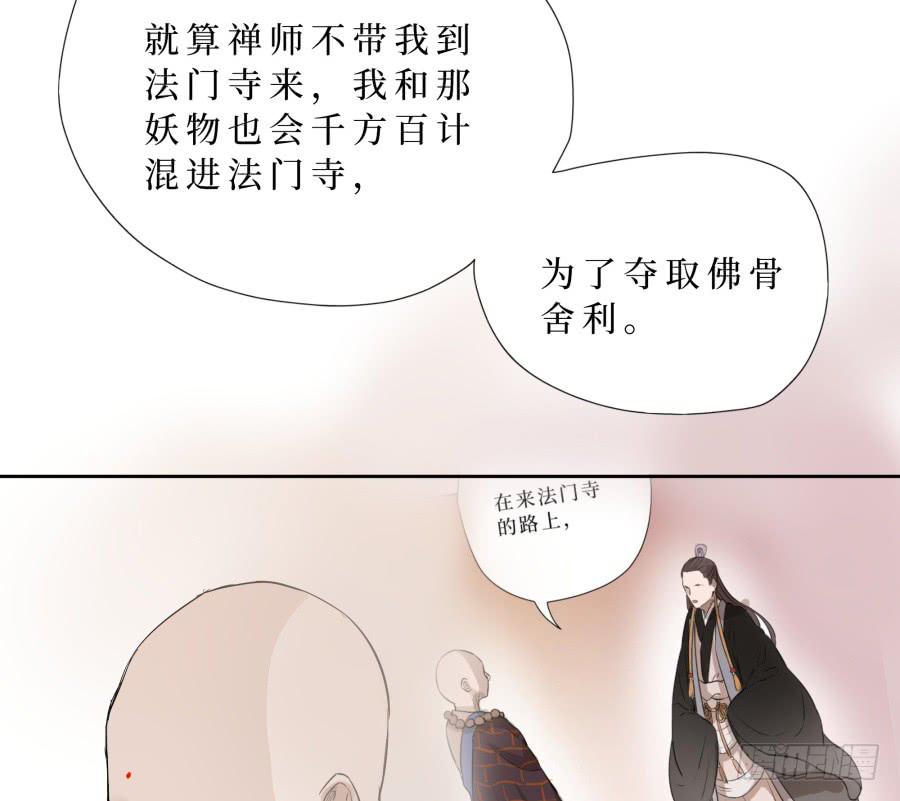 43话 违心之言-第44话