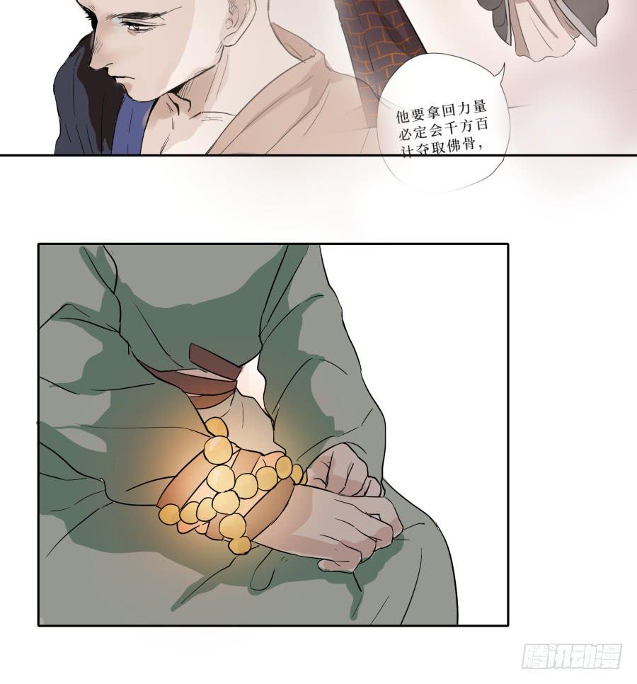 43话 违心之言-第44话