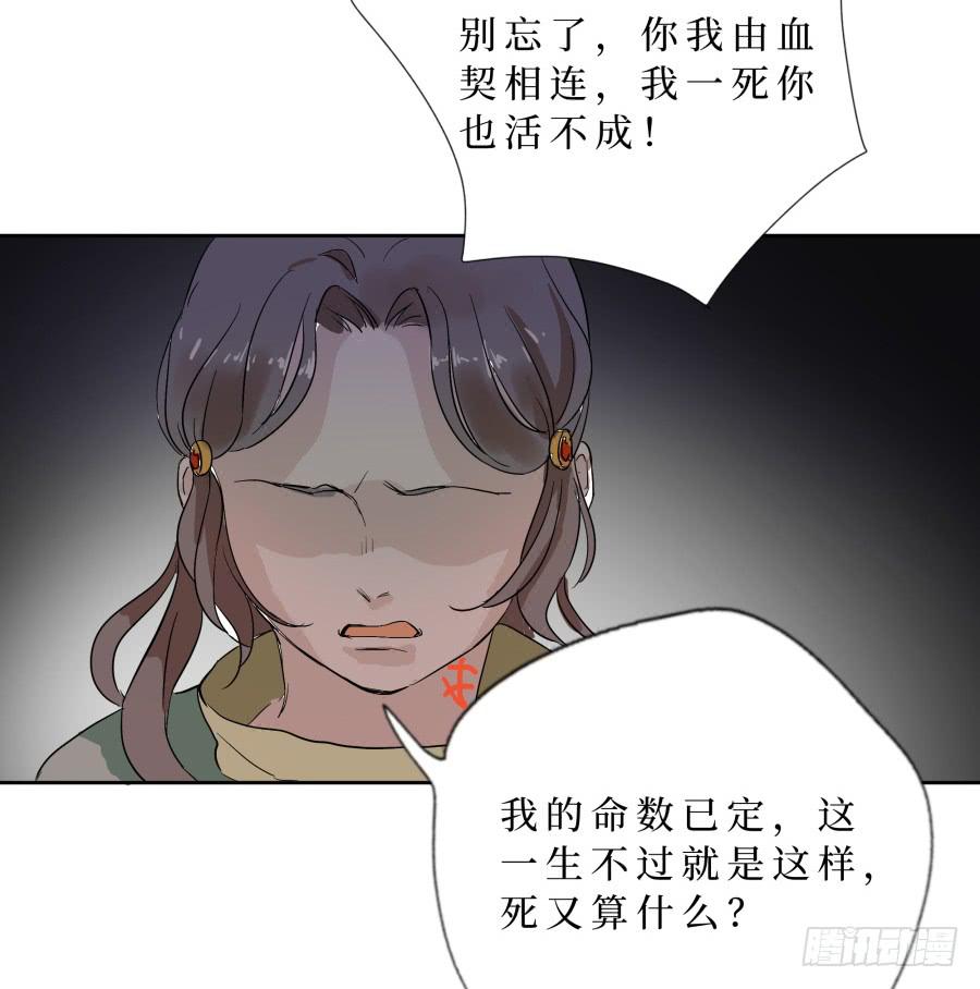 43话 违心之言-第44话