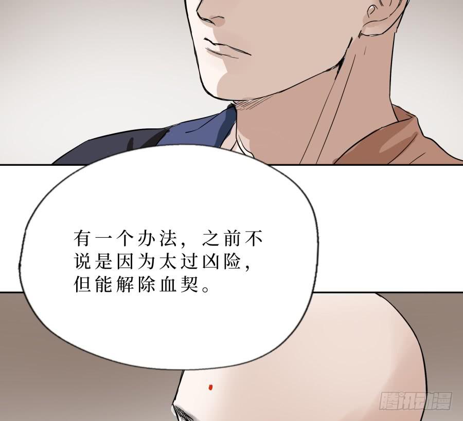 43话 违心之言-第44话