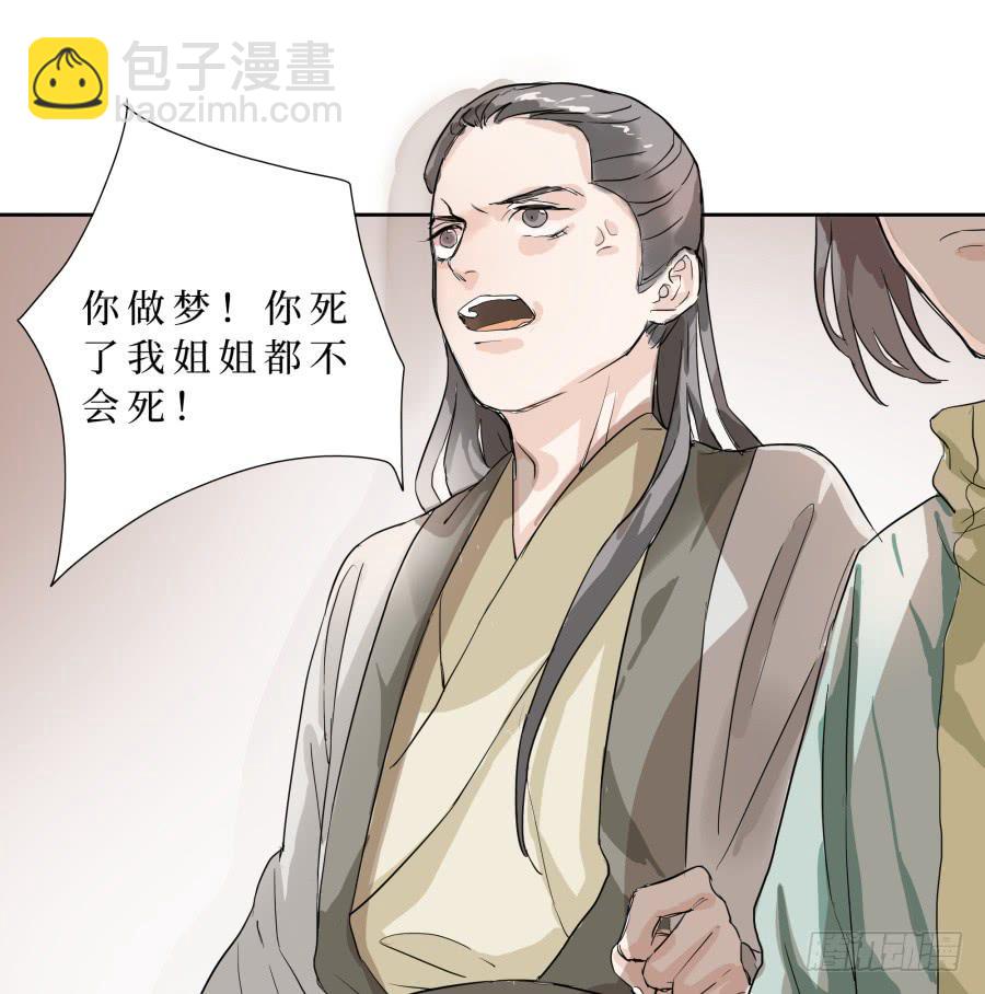 47话 换血之法-第48话
