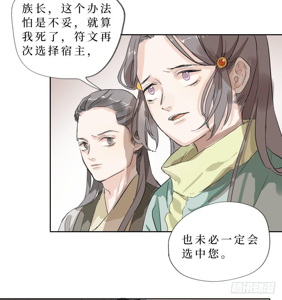 47话 换血之法-第48话
