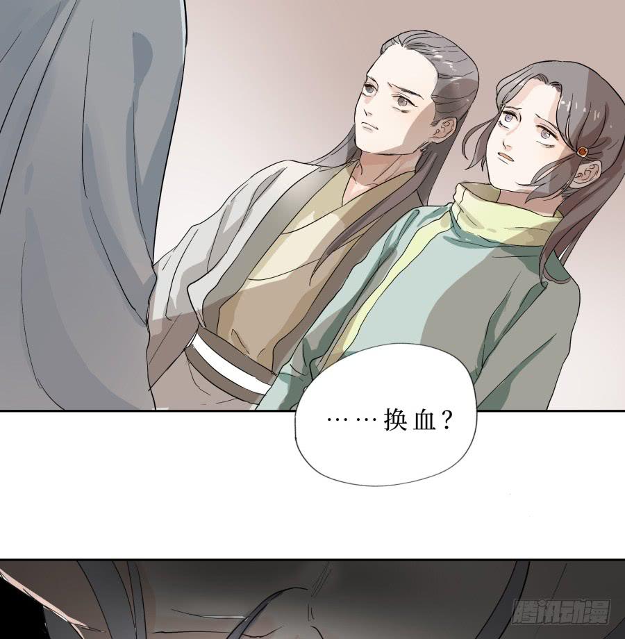 47话 换血之法-第48话