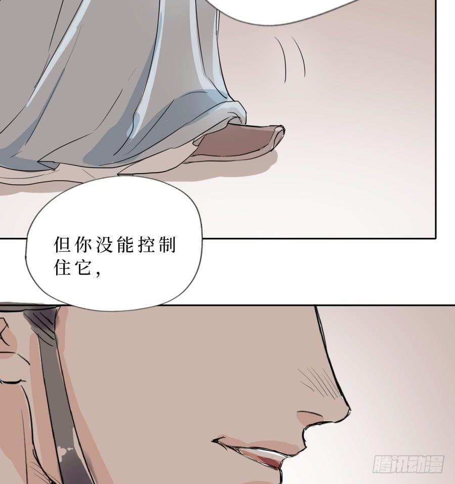 47话 换血之法-第48话