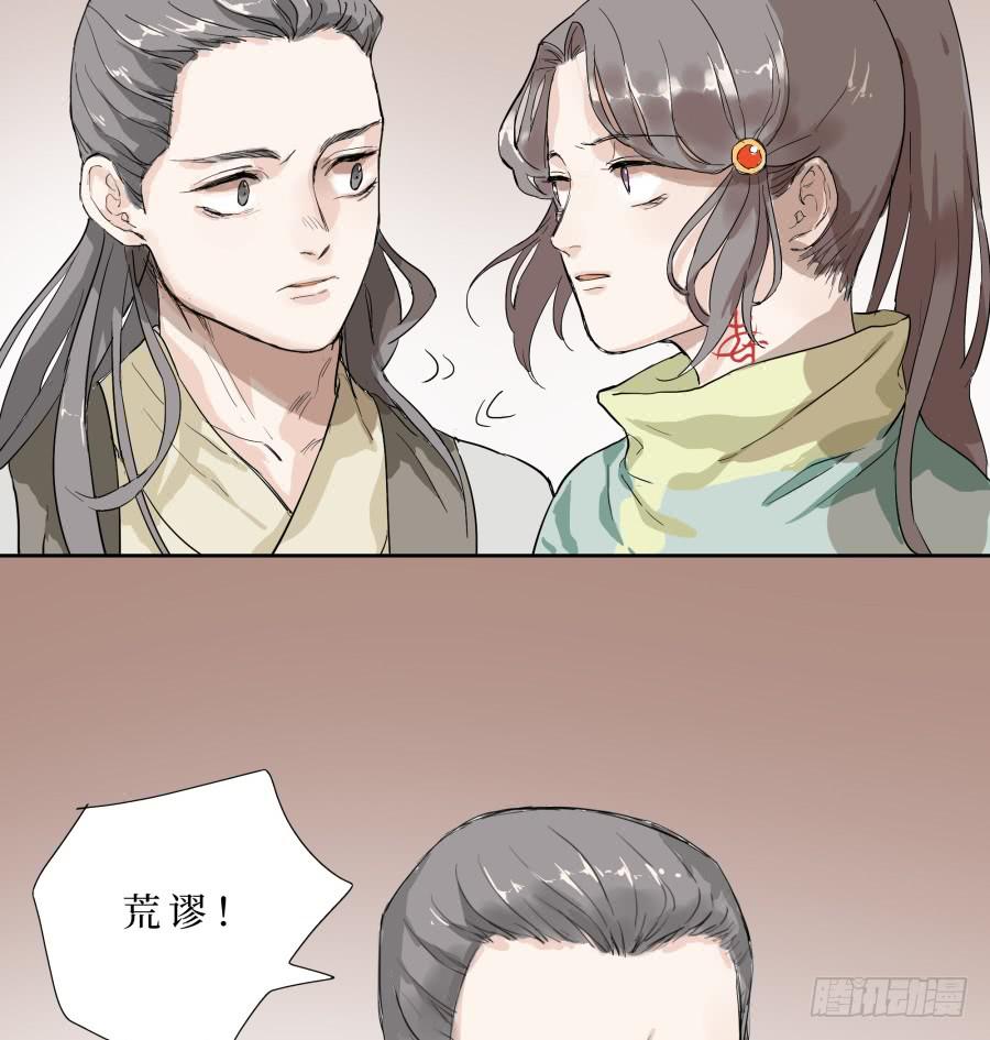 47话 换血之法-第48话