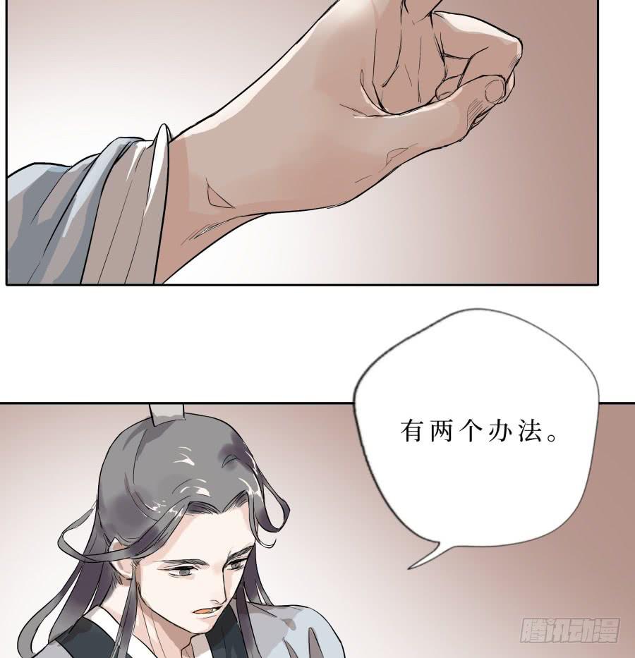 47话 换血之法-第48话