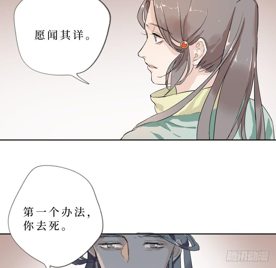 47话 换血之法-第48话