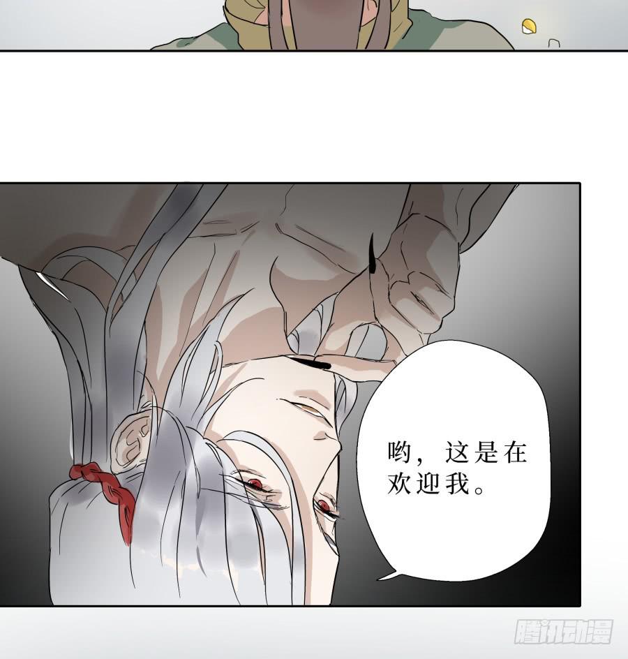 49话 地宫之下-第50话