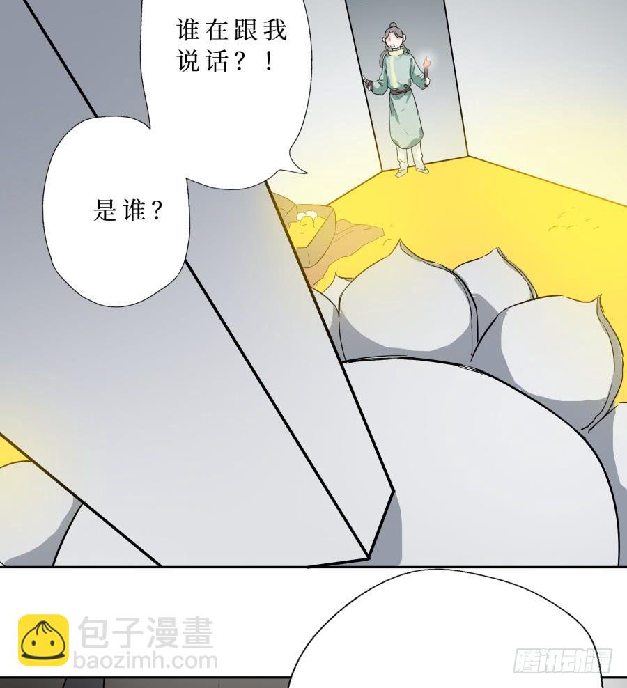 49话 地宫之下-第50话