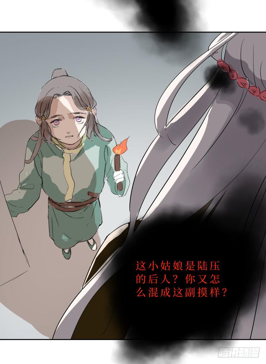 49话 地宫之下-第50话
