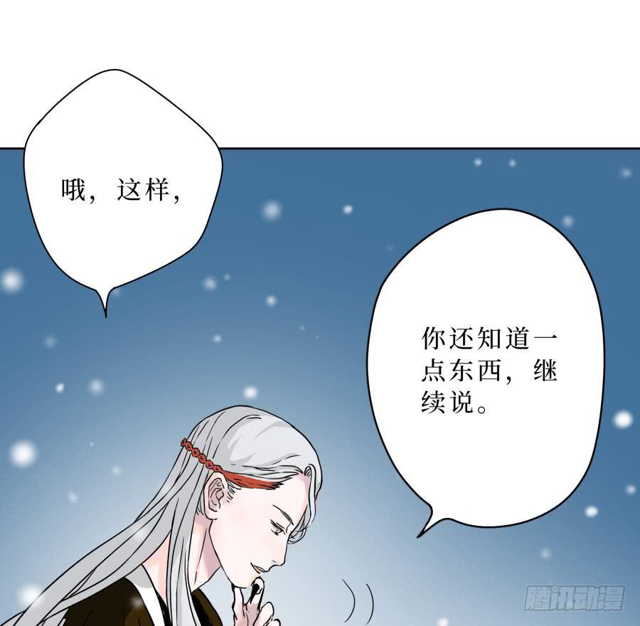 6话 身为牢笼-第6话