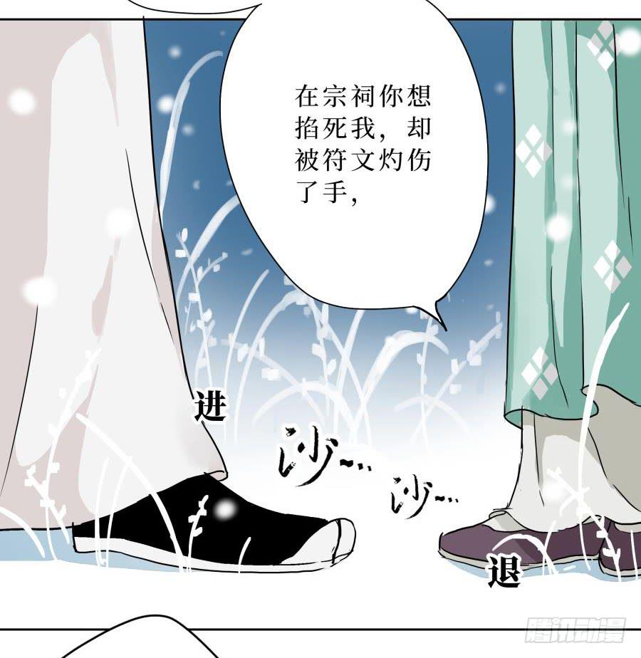 6话 身为牢笼-第6话