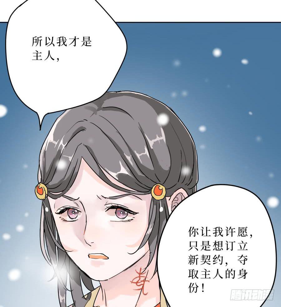 6话 身为牢笼-第6话