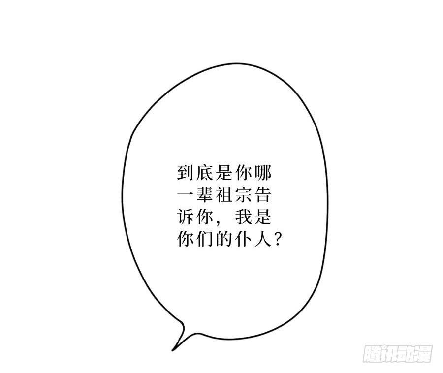 6话 身为牢笼-第6话