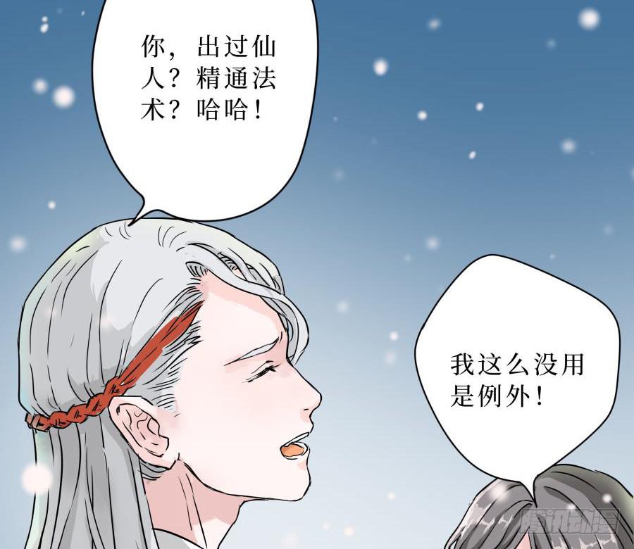 6话 身为牢笼-第6话