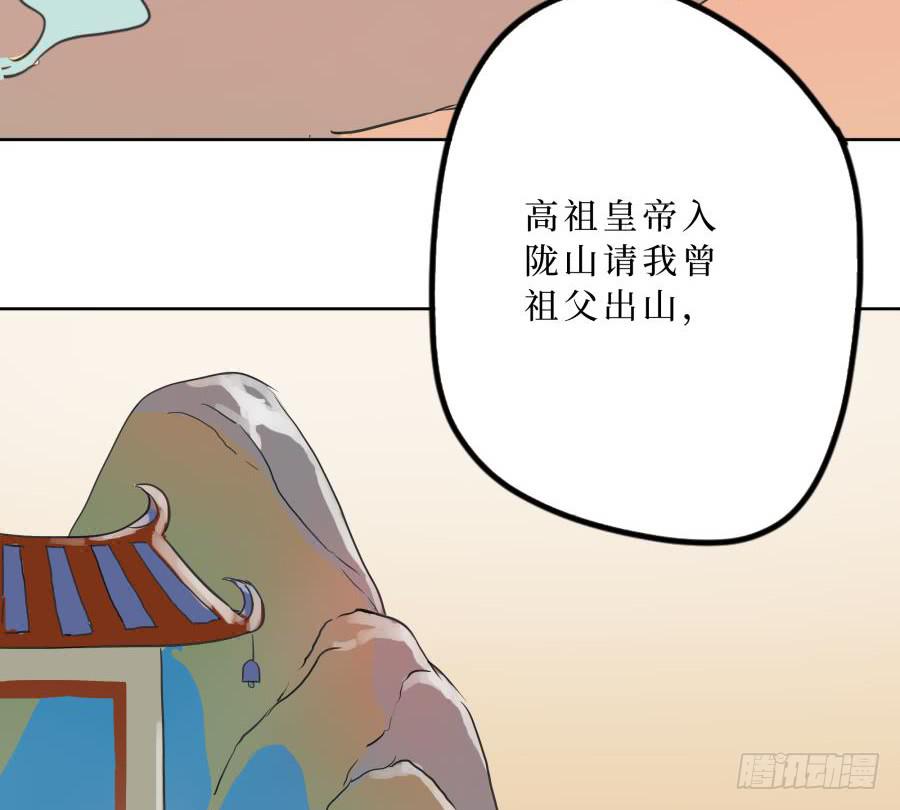 6话 身为牢笼-第6话