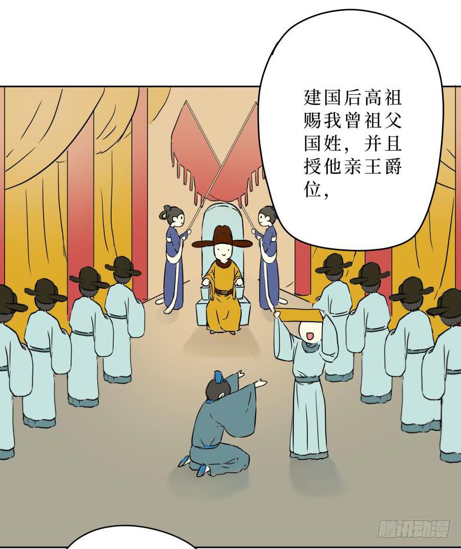 6话 身为牢笼-第6话