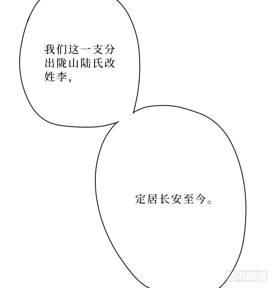 6话 身为牢笼-第6话