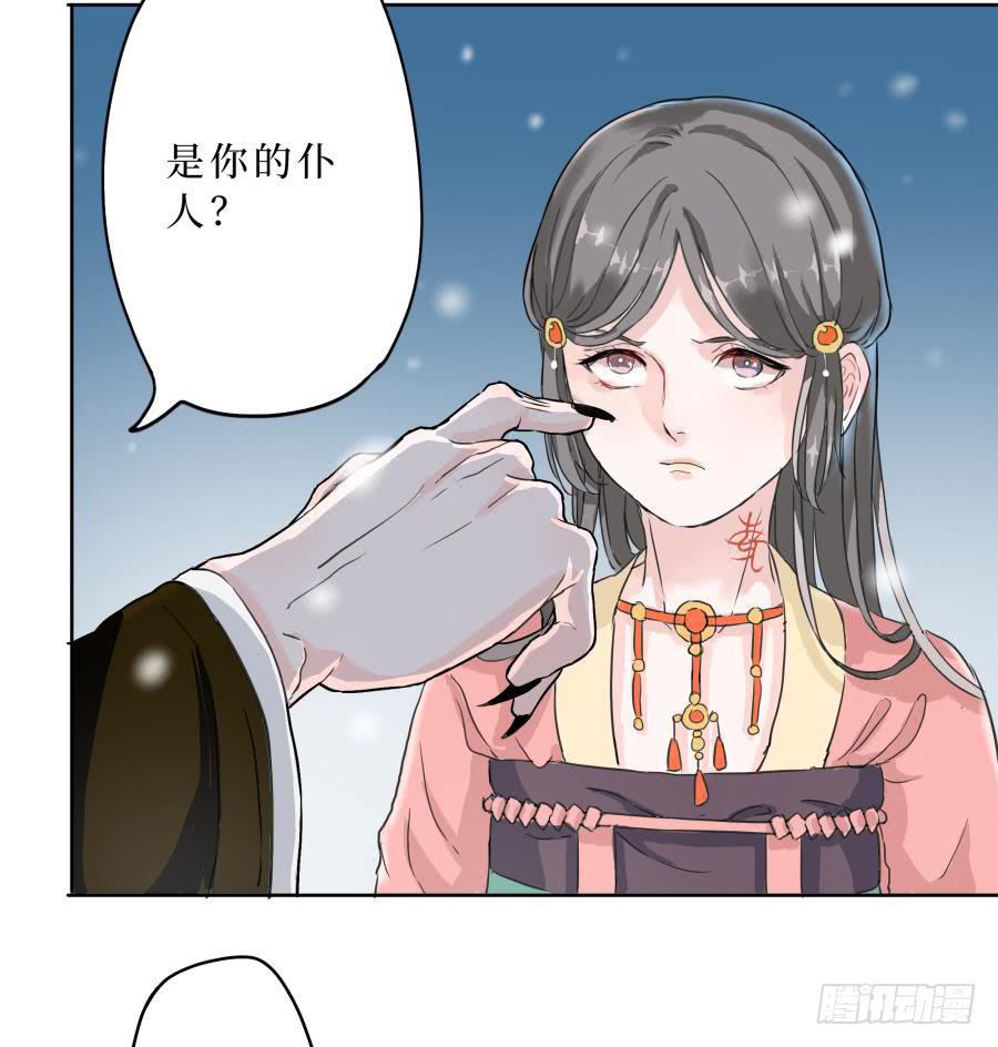 6话 身为牢笼-第6话