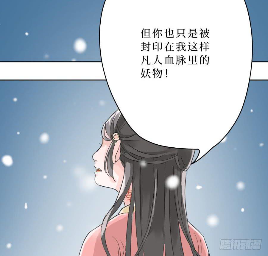 6话 身为牢笼-第6话