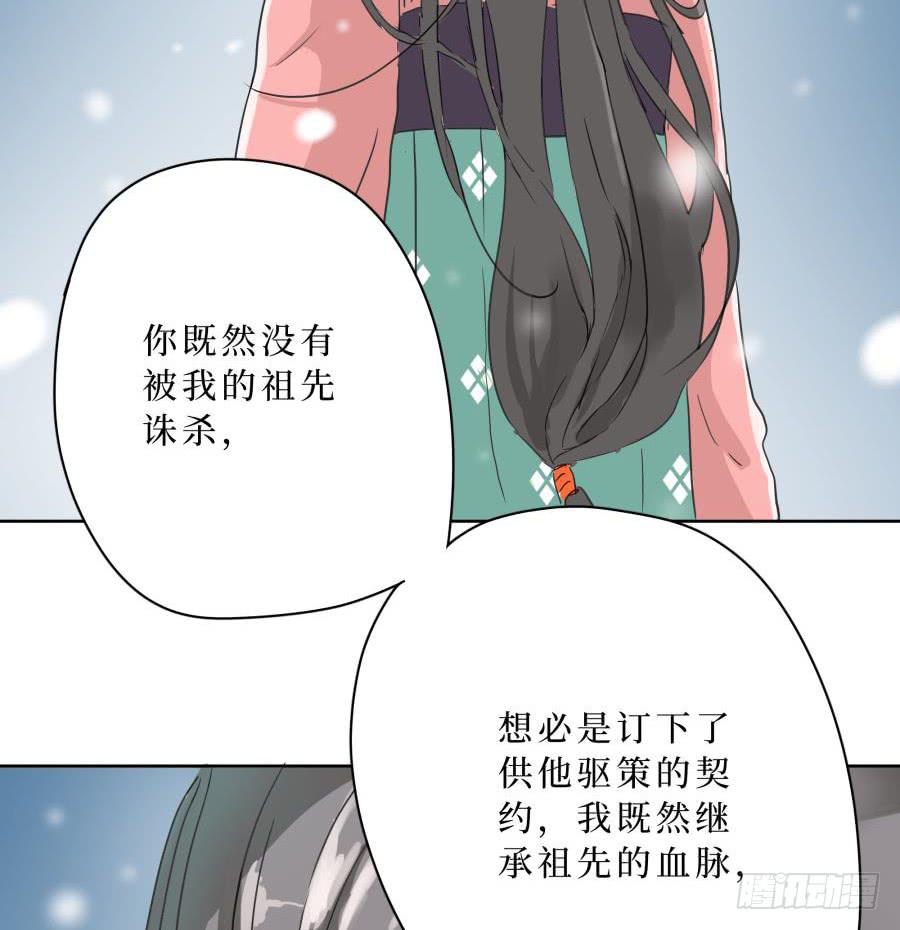 6话 身为牢笼-第6话