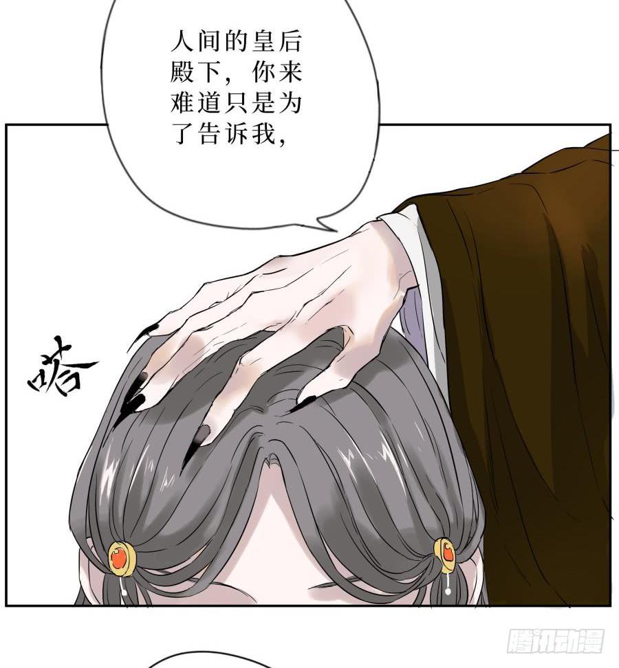 10话 各怀鬼胎(1/2)-第10话