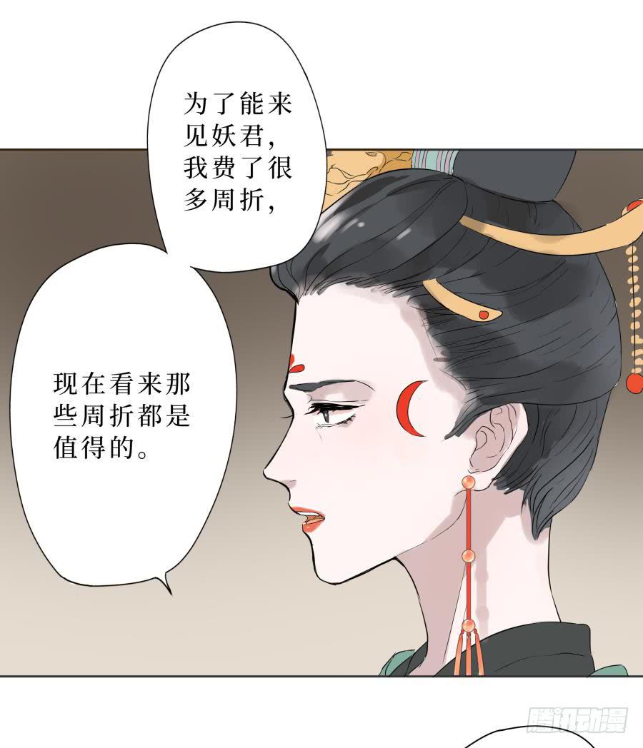 10话 各怀鬼胎(1/2)-第10话