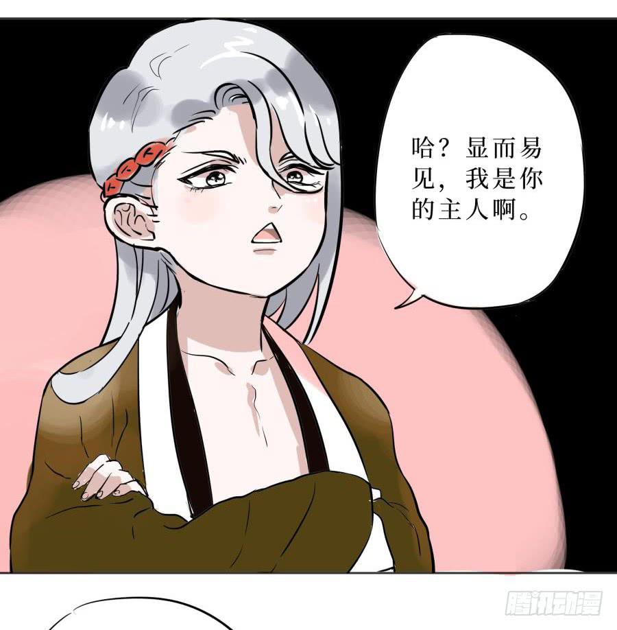 10话 各怀鬼胎(1/2)-第10话
