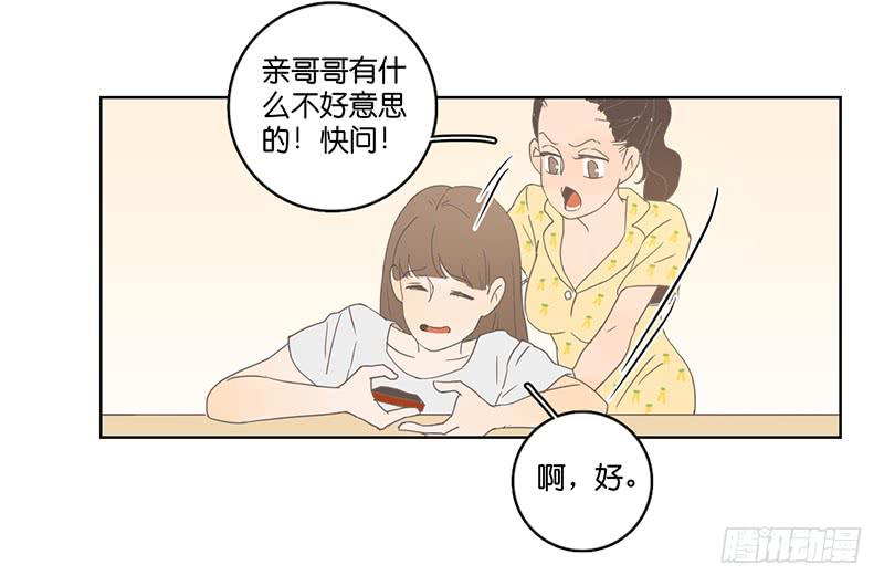 01.一个惊喜(1/3)-第2话