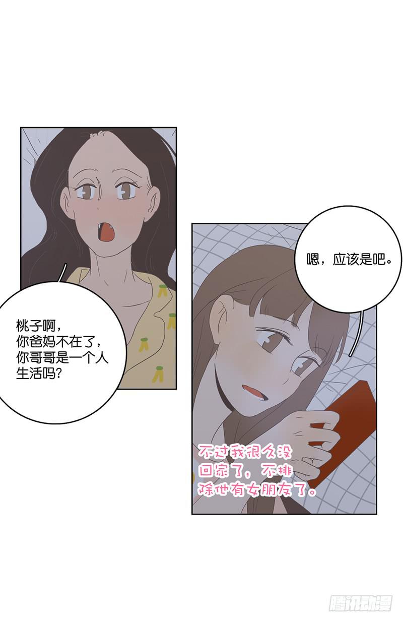 01.一个惊喜(1/3)-第2话