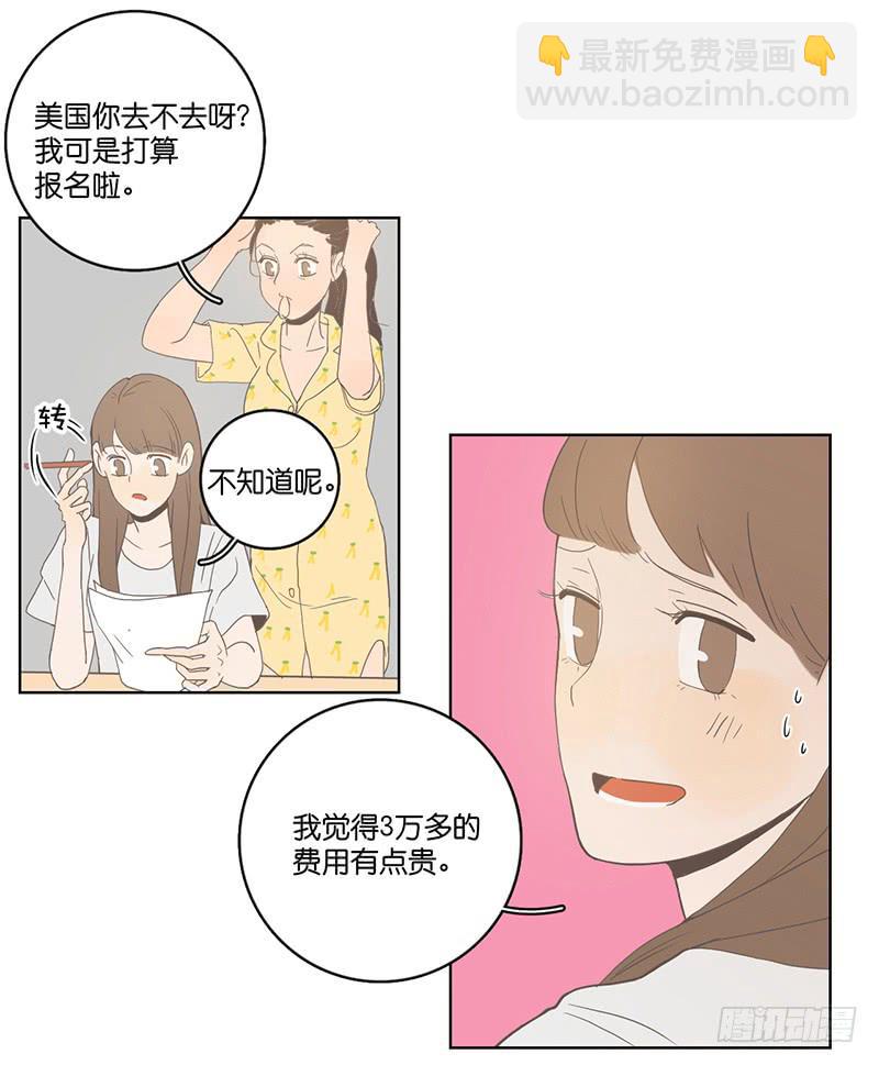 01.一个惊喜(1/3)-第2话