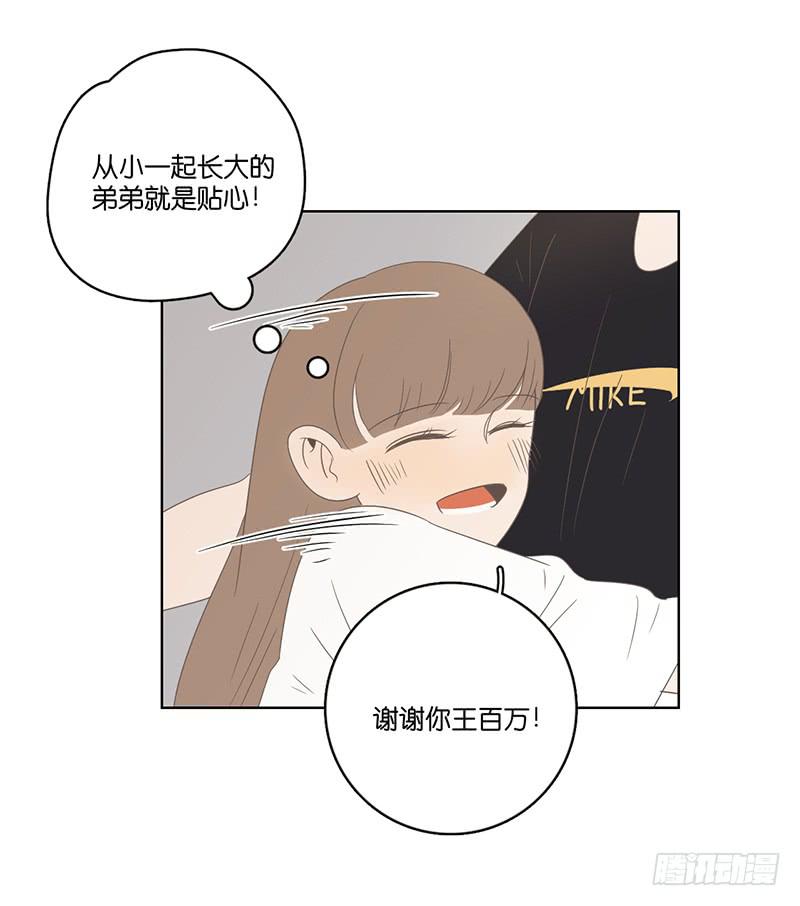 13.王百万使坏(1/2)-第14话