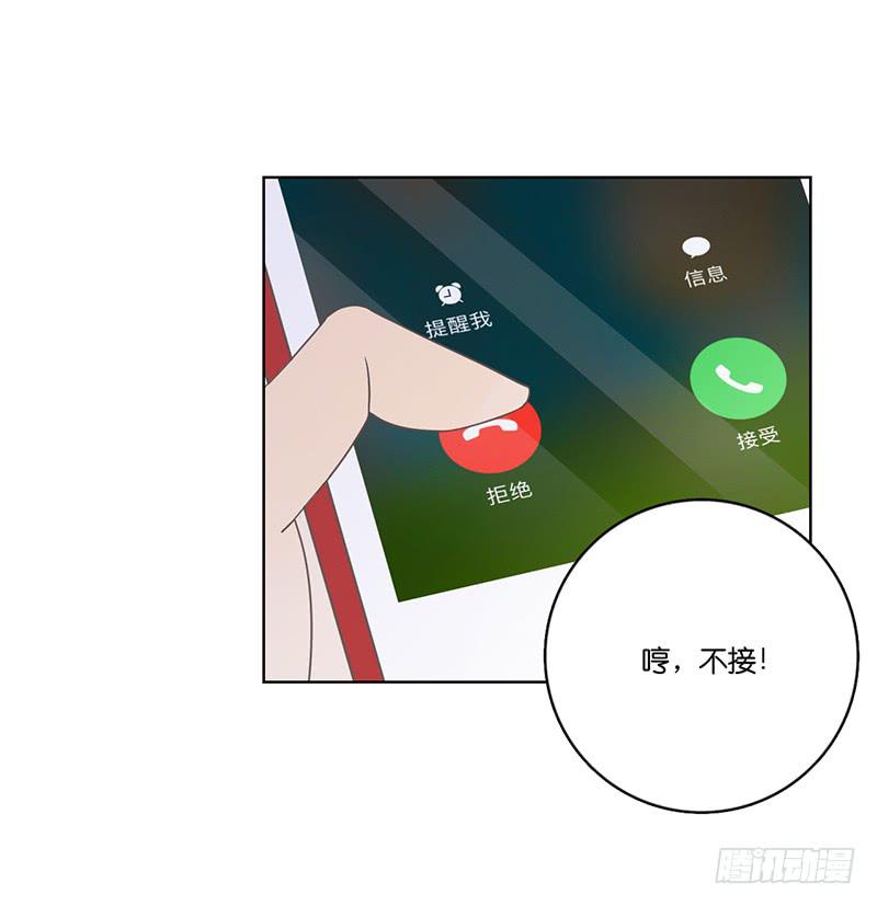 16.缺个男朋友(1/2)-第18话