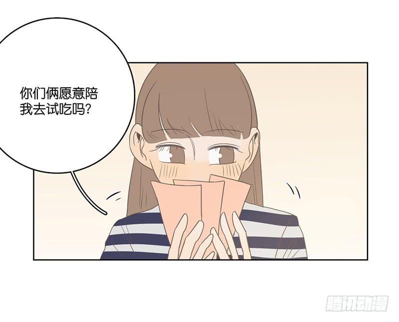 16.缺个男朋友(1/2)-第18话