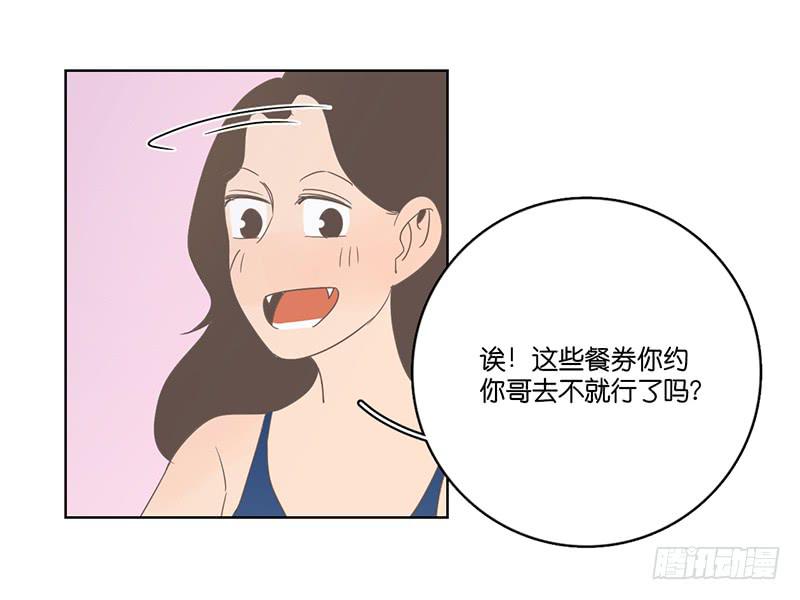 16.缺个男朋友(1/2)-第18话