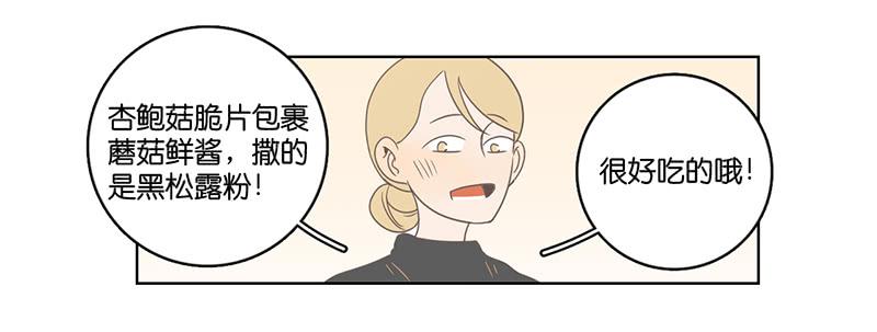18.用餐两人半（下）(1/2)-第20话