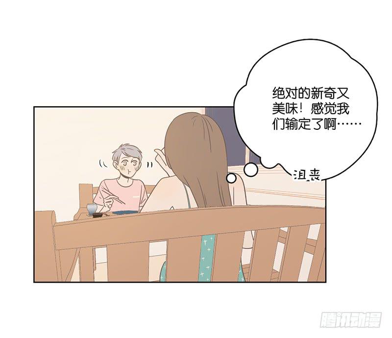 18.用餐两人半（下）(1/2)-第20话