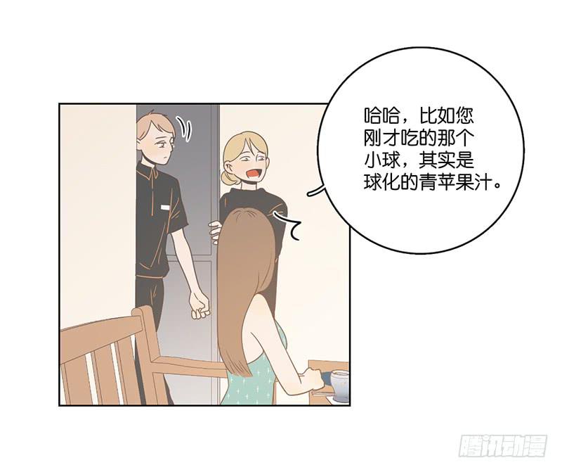 18.用餐两人半（下）(1/2)-第20话