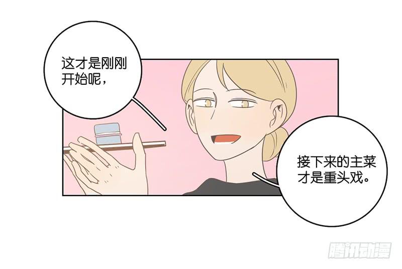 18.用餐两人半（下）(1/2)-第20话