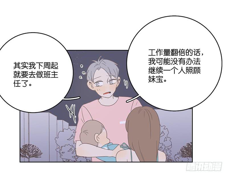 19.小桃子会愿意回家吗？(1/2)-第22话