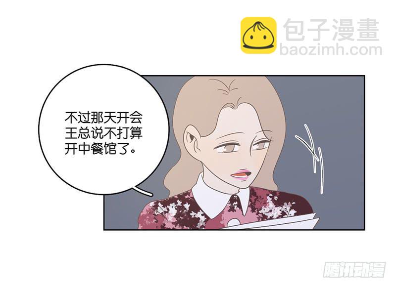 23.王百万的小危机（上）(1/2)-第26话