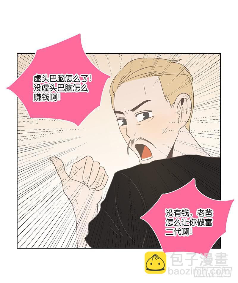23.王百万的小危机（上）(1/2)-第26话