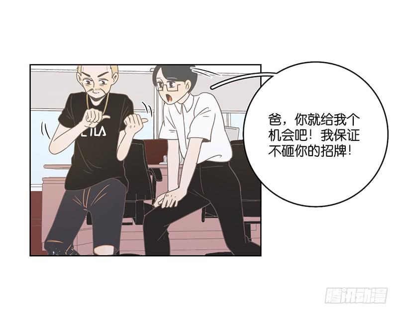 23.王百万的小危机（上）(1/2)-第26话